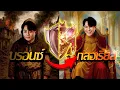 Download Lagu Solo บรอนซ์ไปกลอ day1