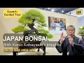 JAPAN BONSAI（盆栽） and SUISEKI（水石）| With Master Kobayashi Kunio's Explanation | Expo 2025 Osaka Japan