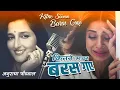 Download Lagu Kitne Sawan Baras Gaye｜Anuradha Paudwal｜ Bees Saal Baad 1988 Song｜ Mithun Chakraborty, Dimple