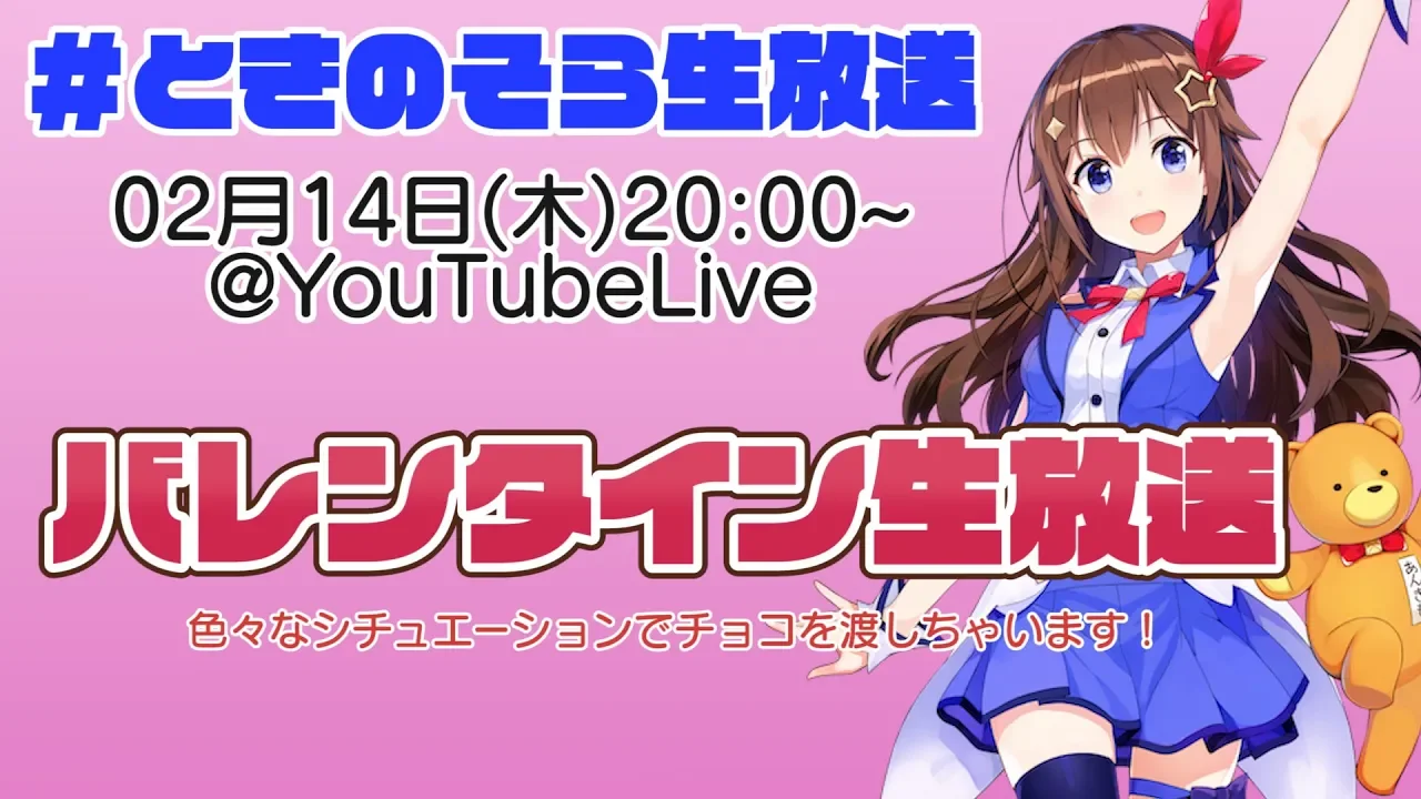 【2/14 20:00~】年に一度の袖あり！バレンタイン生放送！シチュエーションセリフやります！