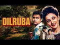 Lagu भाई की खुशी के लिए अपनी मंगेतर दे दी! 💔 | Dilruba (1950) दिलरुबा Full Movie | Classic Hindi Movie
