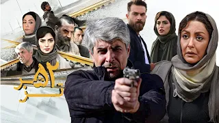 فیلم سینمایی 52 هرتز با بازی شقایق فراهانی و علیرضا استادی 52Hertz Full Movie 