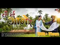 Lagu सुनील सोनी | Turi Nai Jane Re | Sunil Soni | Superhit Cg Song | The SKR Production 