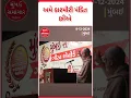 Mumbai Mumbai Samachar