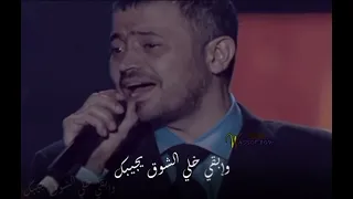 جورج وسوف إوعديني تحسي بيا أجمل حالات واتس آب دندنها