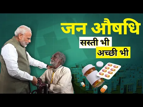 How PM Bharatiya Janaushadhi Pariyojana is saving in thousands for citizens on medicines!
