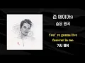 Download Lagu John Mayer (존메이어) - You're gonna live forever in me 가사해석/한글/자막