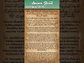 Download Lagu Quran. 2. Surah Al-Baqarah Last 2 ayats | Amana Rasul | Surah 2:285-286