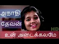 Lagu அநாதி தேவன்  Lyrics video | Srinisha |Golden Hits Tamil Christian Traditional Song HD