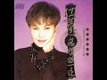 傷心酒店 - Hotels of Sorrow - Jody Chiang & Wen Ping Shih