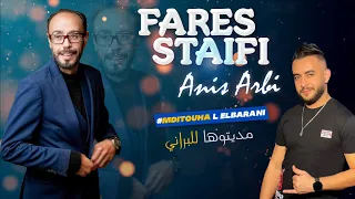 Cheb Fares Staifi Meditouha L El Barani نتوما جيراني العودة Ft Anis Arbi 