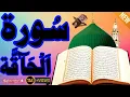 Download Lagu Sheikh Qari Abdulbasit Abdussamad -SURAT AL HAAQQAH