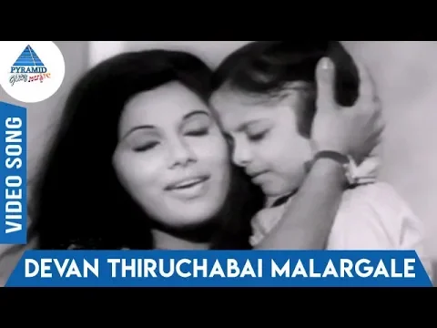 Devan Thiruchabai Malargale - YouTube