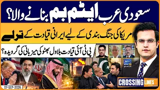 Saudi Arabia to Build Nuclear Bomb? | Iran US | Crossing Lines With Yasir Rashid | EP 207 |07 Sep 26