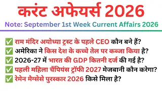 TOP : September 1st Week Current Affairs 2026 | Important September Weekly Current Affairs 2026 