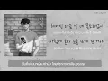 [THAISUB] 삭제 (Delete) - 김재환 (KIMJAEHWAN)