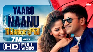 yaaro naanu full video song natasaarvabhowma video songs puneeth rajkumar rachita ram d imman