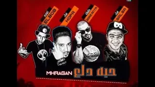 مهرجان حبه دلع   صلصه العجيب و هوبا و كرم عنتر   توزيع البوب شبح فيصل دندنها
