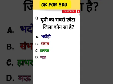 Download MP3 Gk question and answer || Gk in hindi || General knowledge || Gk For You || #shorts #gkshorts