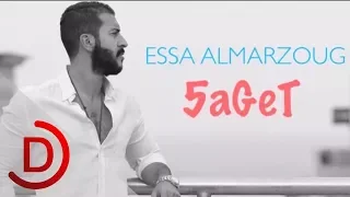 عيسى المرزوق خقيت 2015 Essa AlMarzoug Khaget Khaget  عيسى المرزوق خقيت 2015 Essa AlMarzoug Khaget Khaget