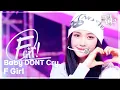 Download Lagu F Girl - Baby DONT Cry (베이비 돈 크라이) [뮤직뱅크/Music Bank] | KBS 250627 방송
