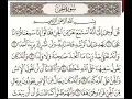 Download Lagu Surah-Al-Jinn || Ayah 1-6 || beautiful recitation