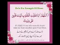 Download Lagu Ya Muqallib al-Quloob, Thabbit Qalbi 'Ala Deenik | M.Abdullah Hamas