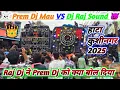 Download Lagu Prem Dj Mau Vs Dj Raj Kusmibazar 😲Hata Kushinagar 2025 Krishna Janmashtmi 2025 #competiton 