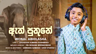 Eth Puthune (ඇත් පුතුනේ) by Wonal Abhilasha | Vasantha Kobawaka | Dr.Rohana Weerasinghe