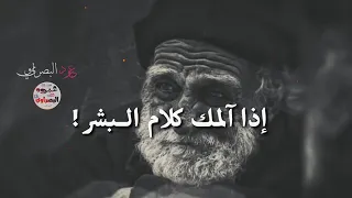 كرهت الدنيا من شكد ما تكونون واللة كرهته وكرهت نفسي           دندنها