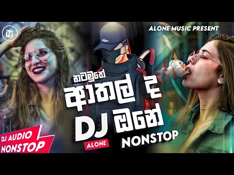 2022 New Dance Dj Nonstop Sinhala Party Mix Sinhala New Dj Sinhala Dj remix new dj nonstop