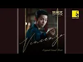 Download Lagu Lacrimosa – LA POEM (Vincenzo OST (빈센조) 2021)