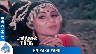 paarthal pasu tamil movie songs en rasa yaro video song ramarajan pallavi ilaiyaraaja