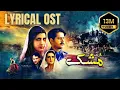 Download Lagu Mushk | OST | Lyrical Video | MD Productions