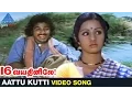 Download Lagu 16 Vayathinile Tamil Movie Songs | Aattu Kutti Video Song | Kamal Haasan | Sridevi | Ilayaraja