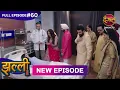 Download Lagu Jhallee | Full Episode 60 | 18 Sept 2025 #newepisode Full HD Dangal TV
