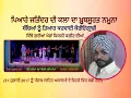 Download Lagu TRIBUTE TO DEAR JATINDER : KITHE GAYIAN KHEDAN