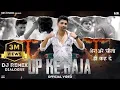 Download Lagu Up Ke Raja (DJ REMIX SHER CHITA DIALOGUE) || Nitin Sharma Marakpuriya || Deva Pandit || New Up Song