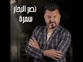 Samra