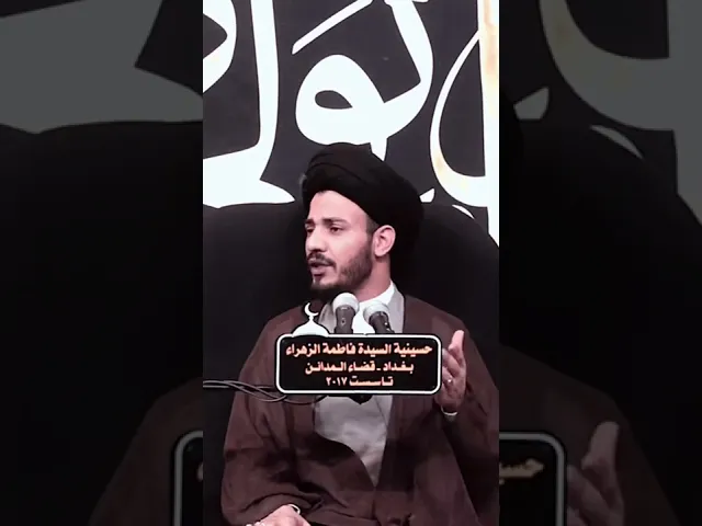 ⁣رفضها #النبي ( صلى الله عليه و آله ) #بشدة #شديدة. #سيد_رياض_الفاضلي