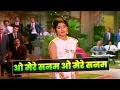 Download Lagu ओ मेरे सनम : O Mere Sanam Do Jism Magar Ek Jaan Hai Hum | Lata Mangeshkar | Mukesh | Hindi Song