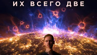 Почему Это Самые Редкие Звезды Вселенной 