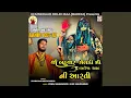 Download Lagu Shree Bahuchar Meldi Maa Bareja Dham Ni Aarti