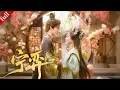 Download Lagu 【MULTI SUB】駱寧為太後擋刀🔥換來全家榮譽卻被害死，重生後她抱上皇帝大腿，如願得到一切！#一口气看完 #drama #复仇