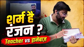 King Maker Book Copy ? 🔥 Gagan Sir के भाई ने किया REPLY | 100% FACTS, 0% Emotional Drama 😳🔥