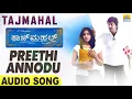 Preethi Annodu - Song | Tajmahal - Movie | Chetan | Abhimann Roy | Ajay, Pooja | Jhankar Music