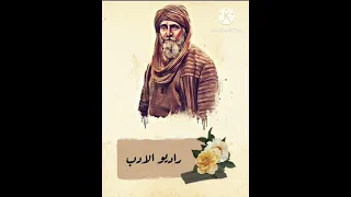 قالت أتيت إليك حتى أسمعك 