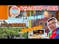 Download Lagu 【搶先實拍】🌞🏙 曼谷新商場Central Park Shopping Mall今天開幕！內有24小時新Pop Mart？！Food Court抵唔抵食？~✹香港移居泰國旅遊達人 胡慧冲