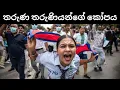 Download Lagu සමාජ මාධ්‍ය තහනමෙන් ඇවිලුණ නේපාල විරෝධතා