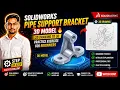 SolidWorks Pipe Support Bracket 3D Model 2D Drawing to 3D Practice Exercise Tutorial